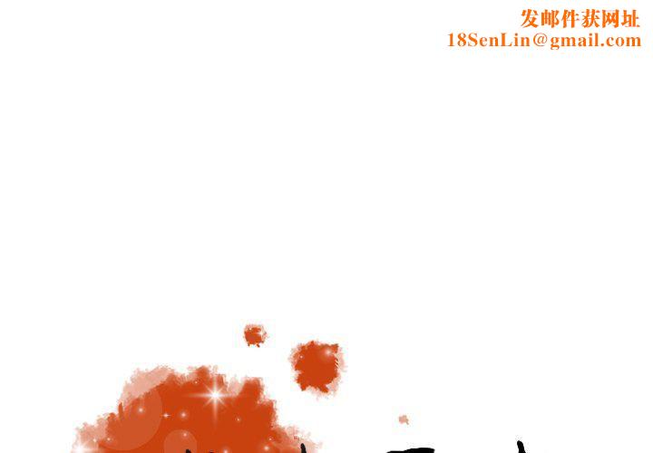 迷失天堂第36话