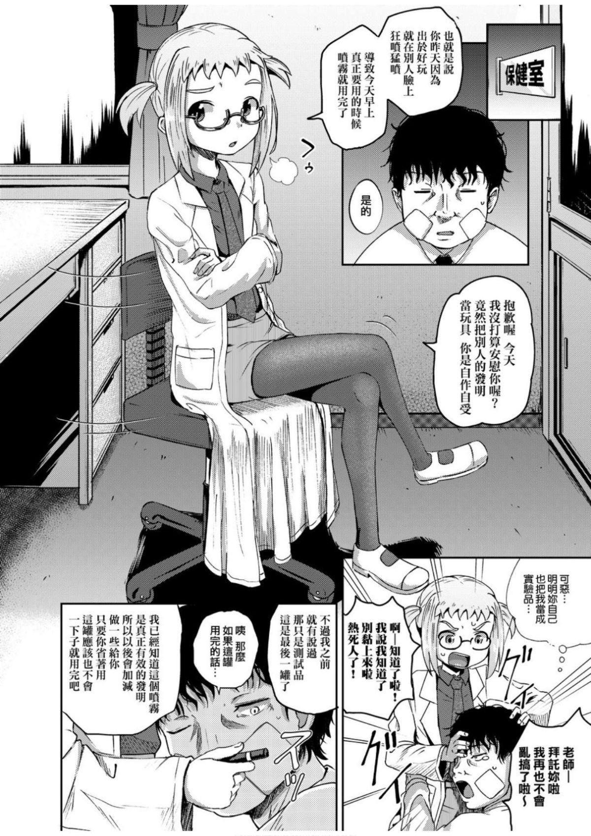 [ぽんこっちゃん]サイミンスプレイ[中国翻訳][DL版][ぽんこっちゃん]サイミンスプレイ[中国翻訳][DL版]