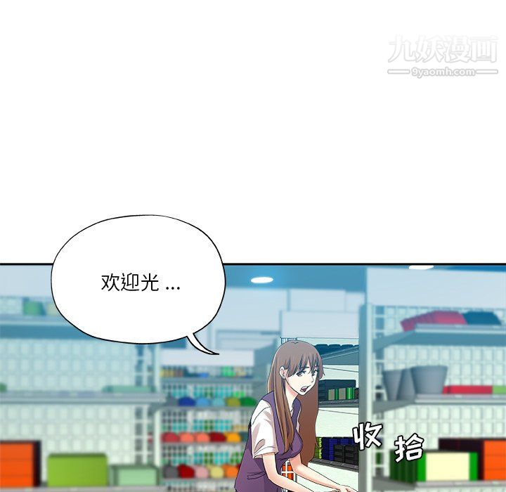 危險純友誼第30話