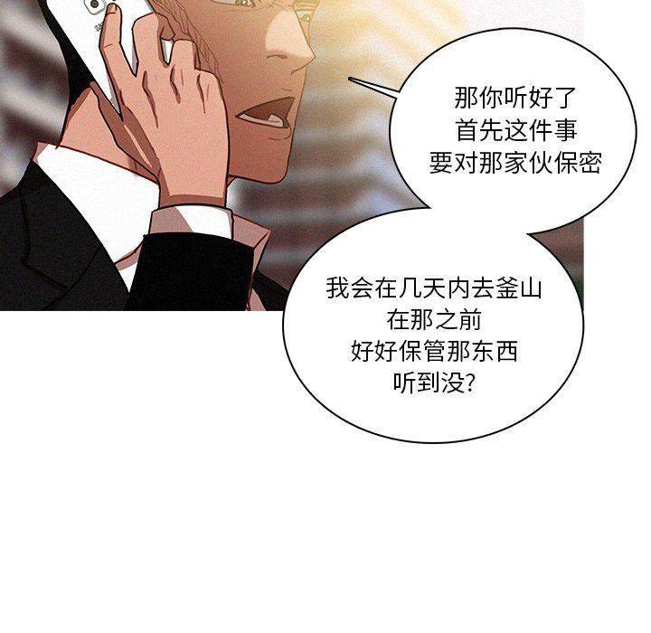 迷失天堂第36话