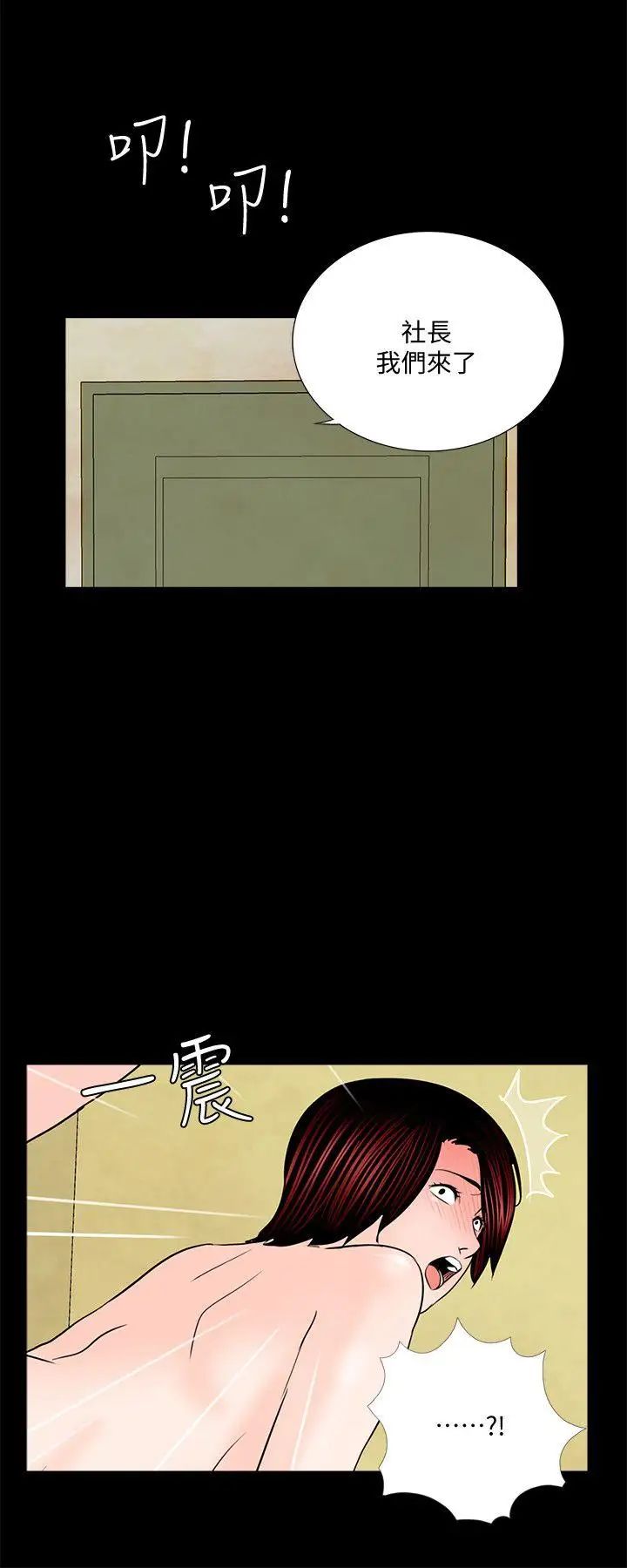 梦魇第53话-真书的梦魇[05]