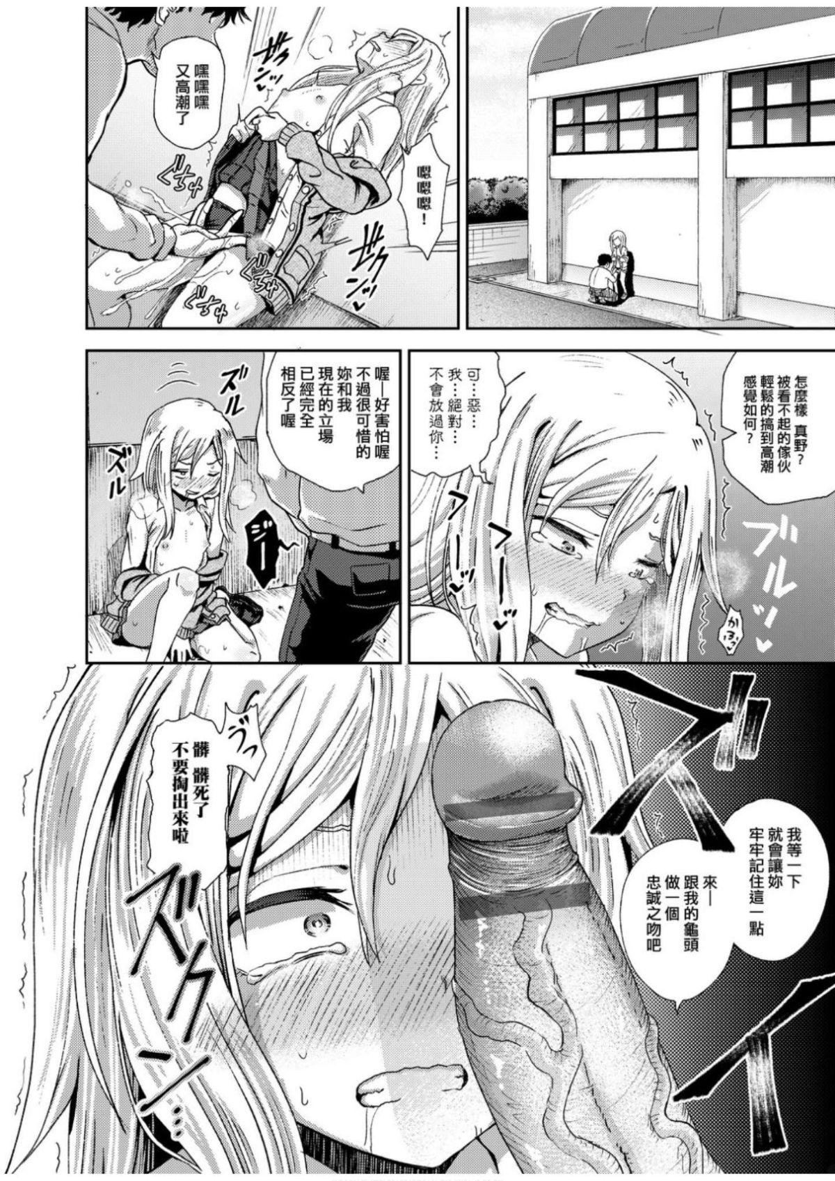 [ぽんこっちゃん]サイミンスプレイ[中国翻訳][DL版][ぽんこっちゃん]サイミンスプレイ[中国翻訳][DL版]