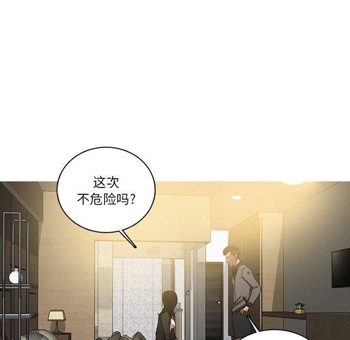 迷失天堂第36话