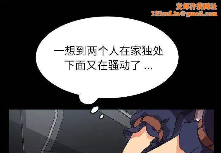 乖乖上钩第21话