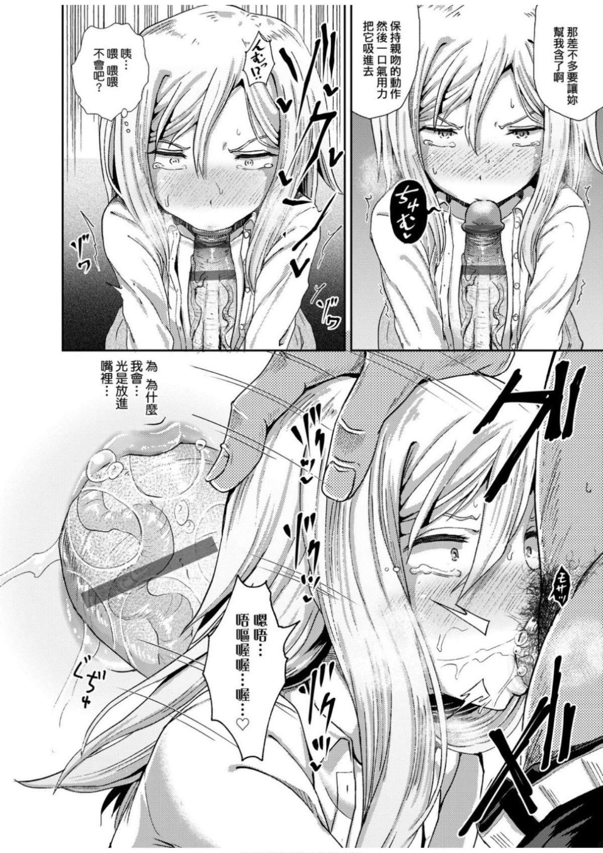 [ぽんこっちゃん]サイミンスプレイ[中国翻訳][DL版][ぽんこっちゃん]サイミンスプレイ[中国翻訳][DL版]