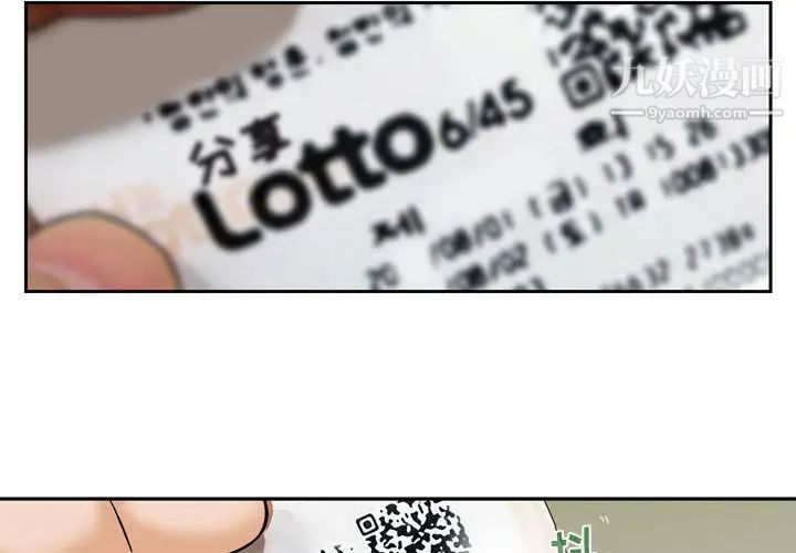 金钱的魅力第1话