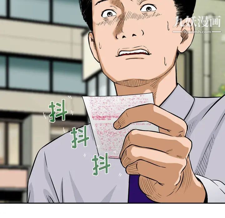 金钱的魅力第1话