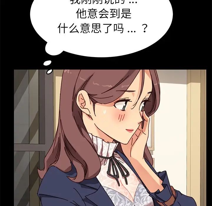 乖乖上钩第21话