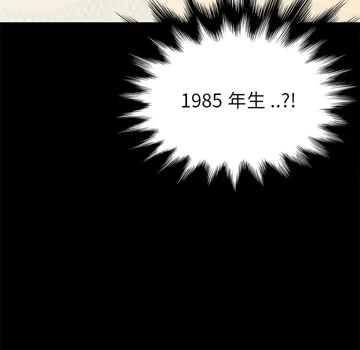 乖乖上钩第21话