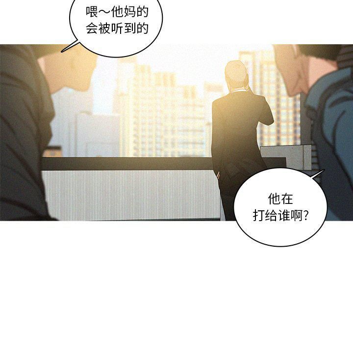 迷失天堂第36话