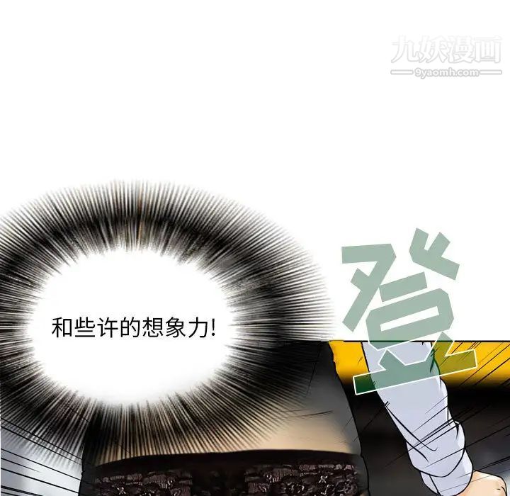 金钱的魅力第1话