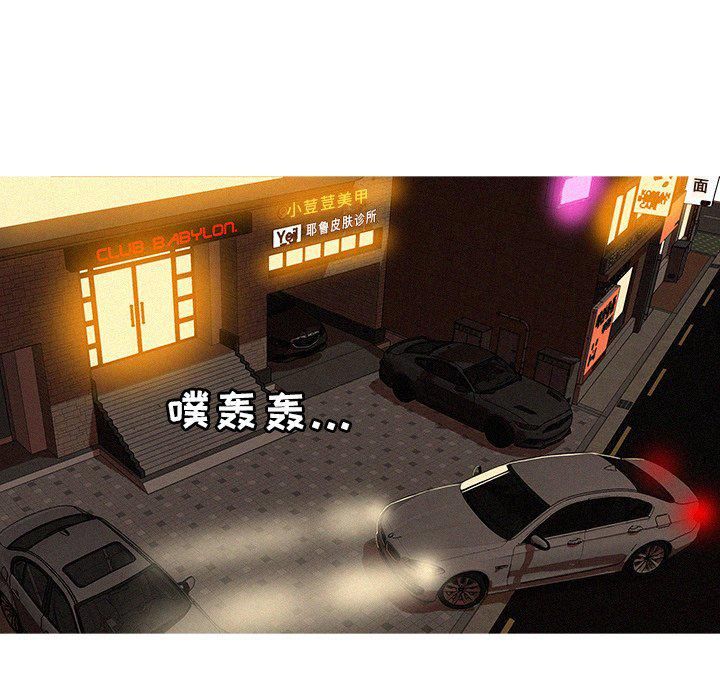 迷失天堂第37话