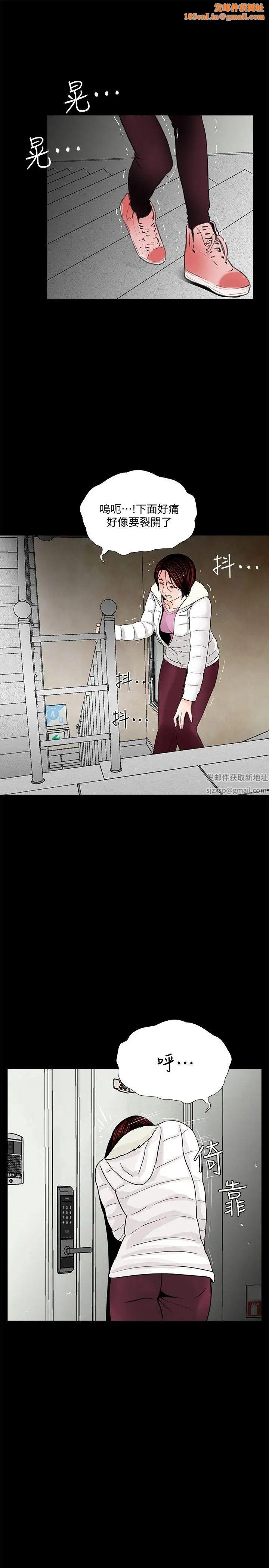 梦魇第55话-废物老公的逆袭[02]