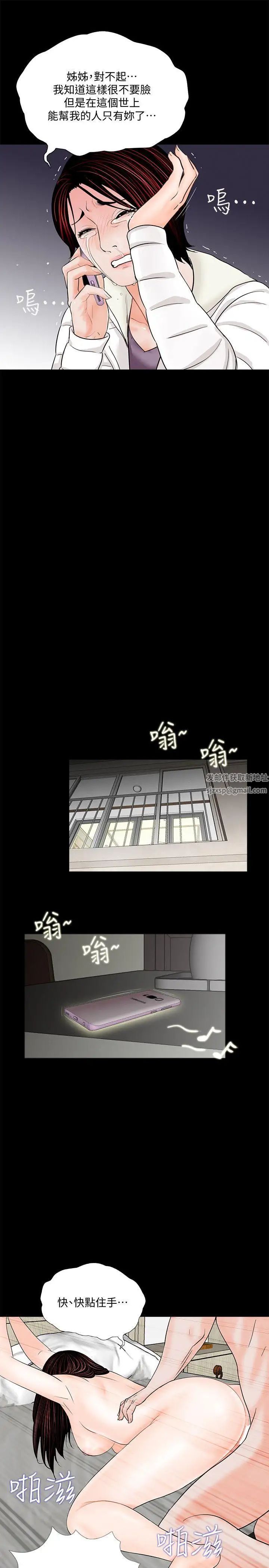 梦魇第55话-废物老公的逆袭[02]