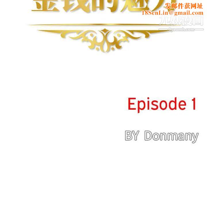 金钱的魅力第1话