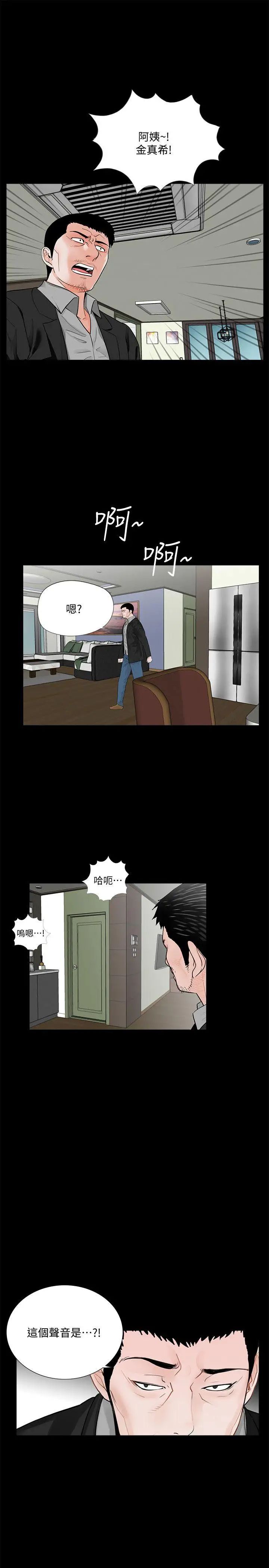 梦魇第55话-废物老公的逆袭[02]