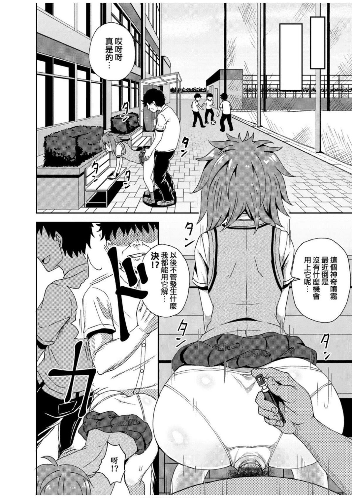 [ぽんこっちゃん]サイミンスプレイ[中国翻訳][DL版][ぽんこっちゃん]サイミンスプレイ[中国翻訳][DL版]