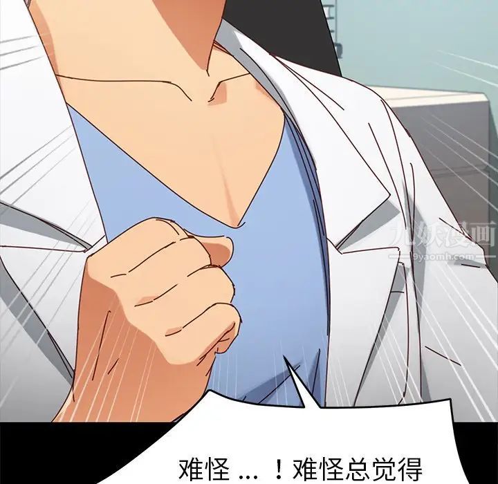 乖乖上钩第21话