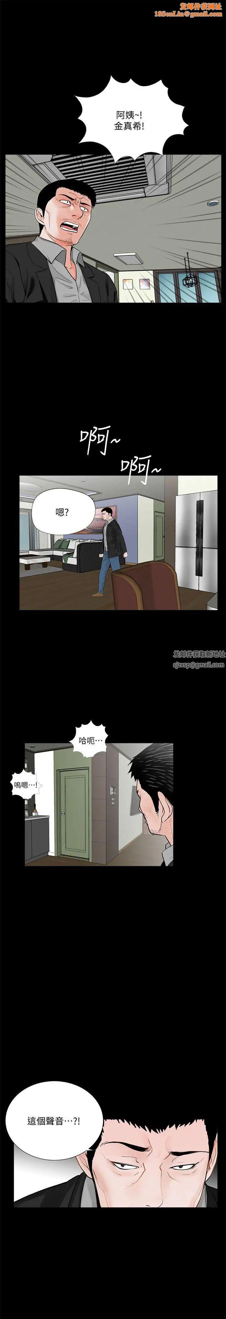 梦魇第56话-废物老公的逆袭[03]