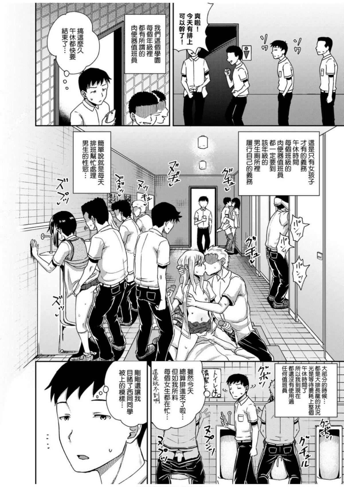 [ぽんこっちゃん]サイミンスプレイ[中国翻訳][DL版][ぽんこっちゃん]サイミンスプレイ[中国翻訳][DL版]