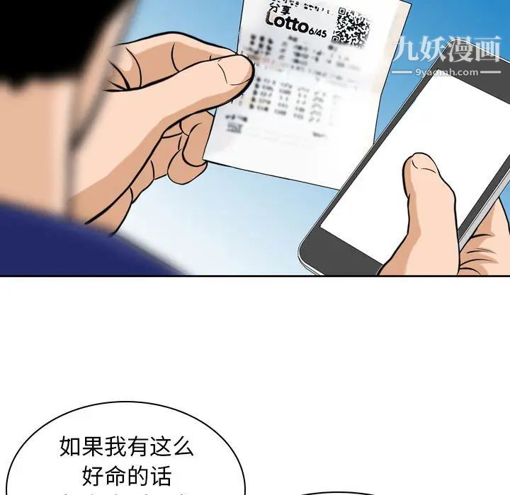 金钱的魅力第1话