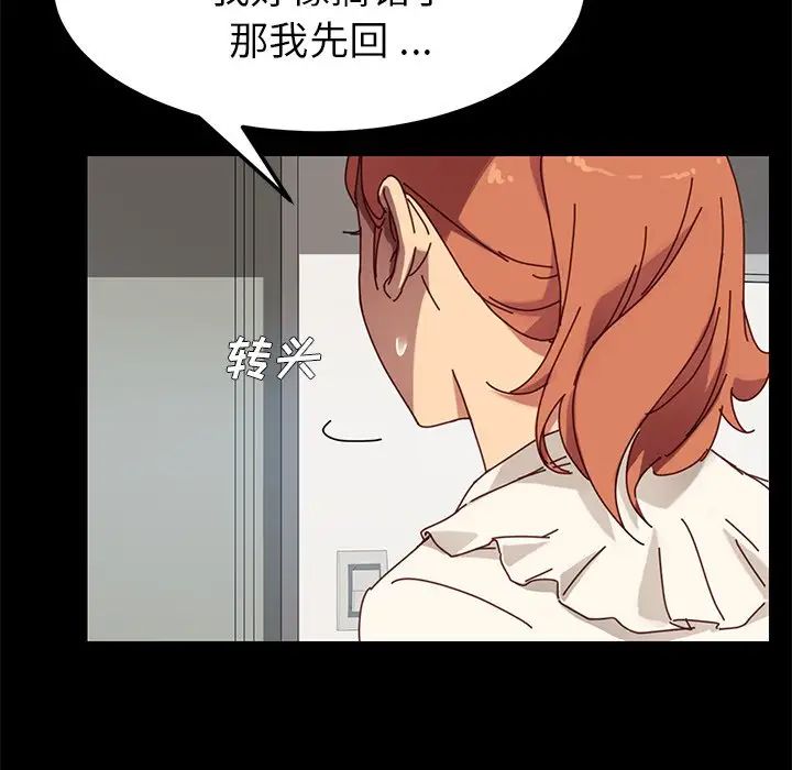 乖乖上钩第21话