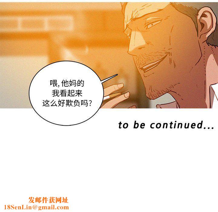 迷失天堂第37话