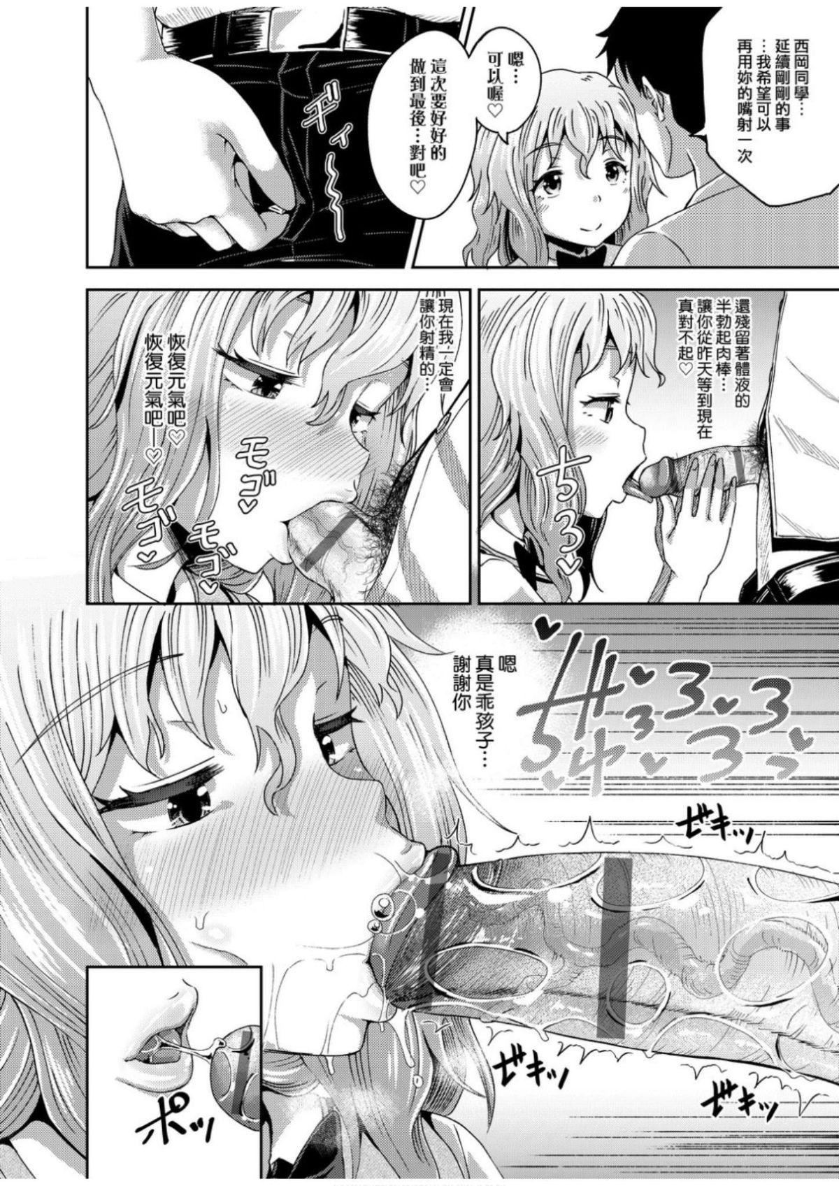 [ぽんこっちゃん]サイミンスプレイ[中国翻訳][DL版][ぽんこっちゃん]サイミンスプレイ[中国翻訳][DL版]