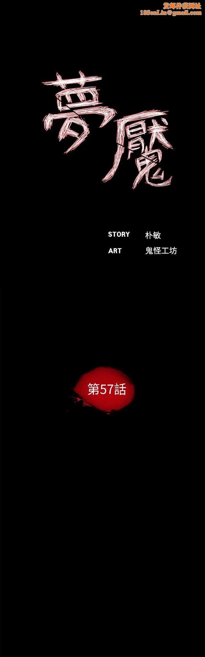 梦魇第57话-吸血鬼的幸福[01]