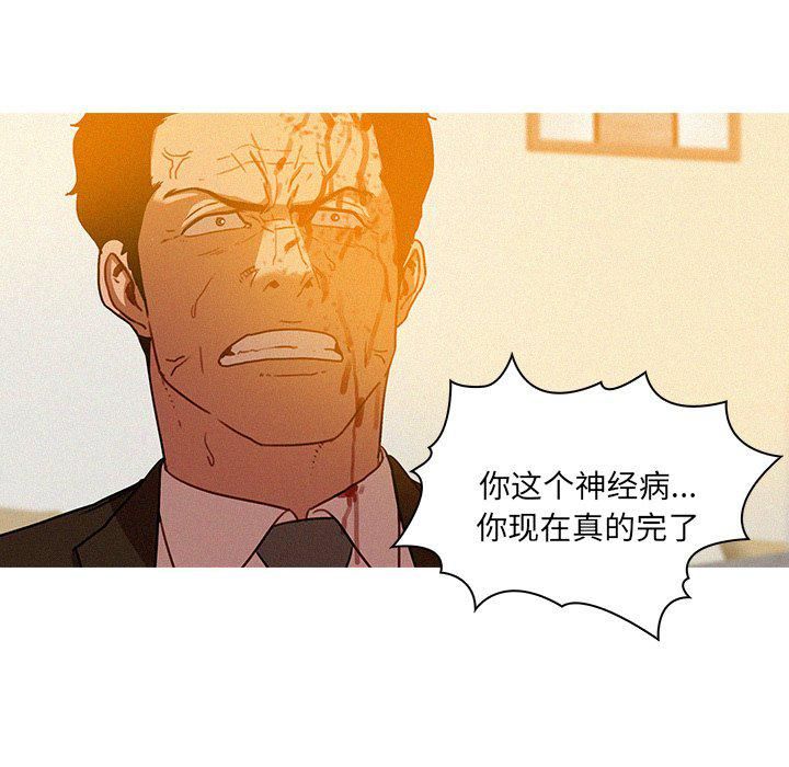 迷失天堂第38话