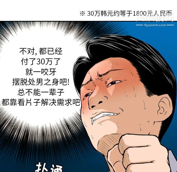 金钱的魅力第2话