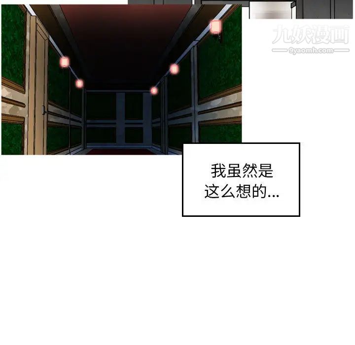 金钱的魅力第2话