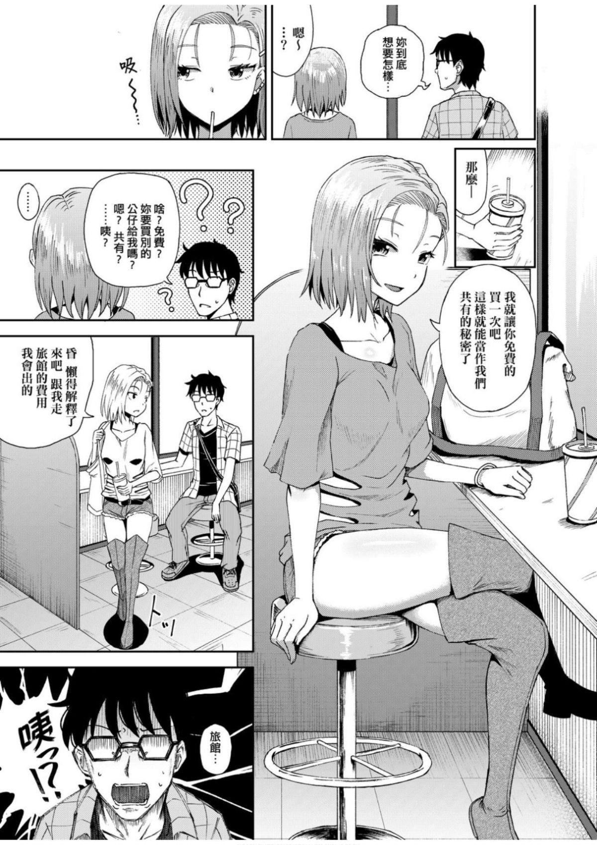 [ぽんこっちゃん]サイミンスプレイ[中国翻訳][DL版][ぽんこっちゃん]サイミンスプレイ[中国翻訳][DL版]