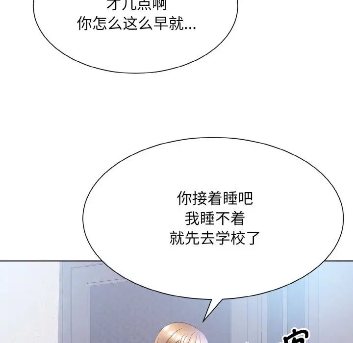 眷恋第13话