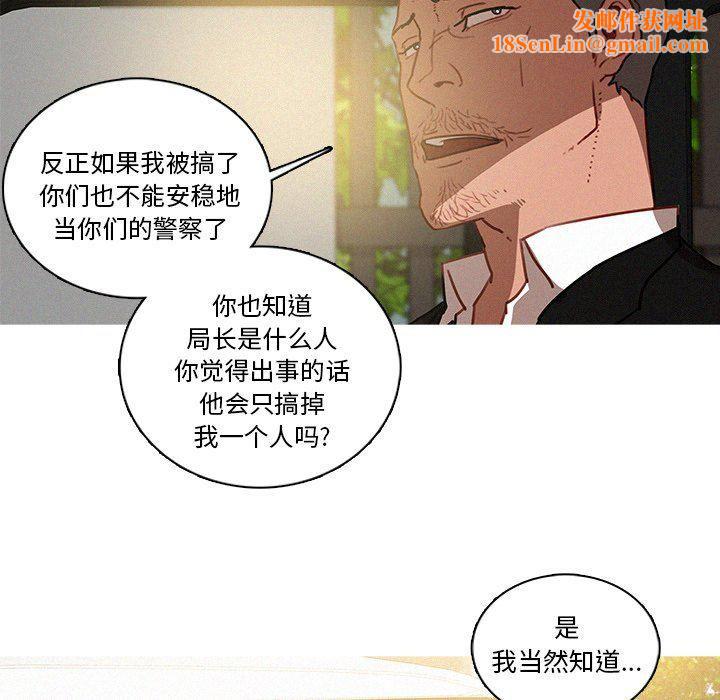 迷失天堂第38话