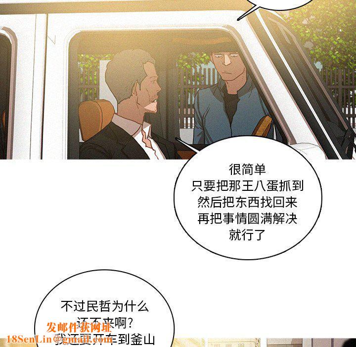 迷失天堂第38话