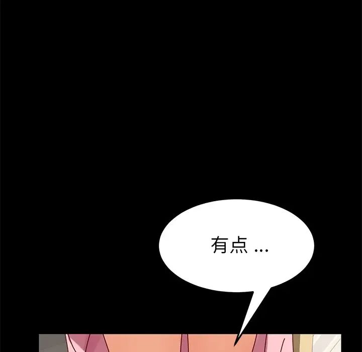 乖乖上钩第21话