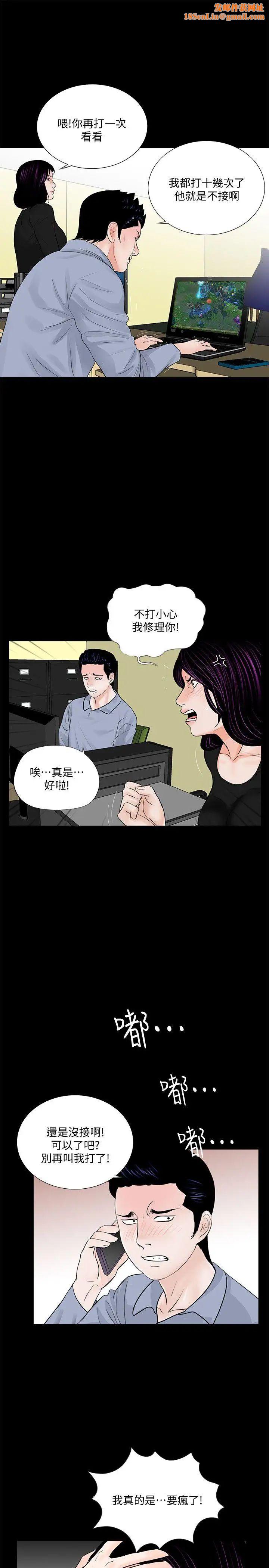 梦魇第58话-吸血鬼的幸福[02]