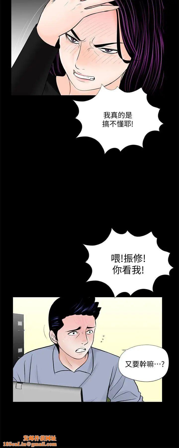 梦魇第58话-吸血鬼的幸福[02]