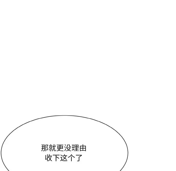 眷恋第13话