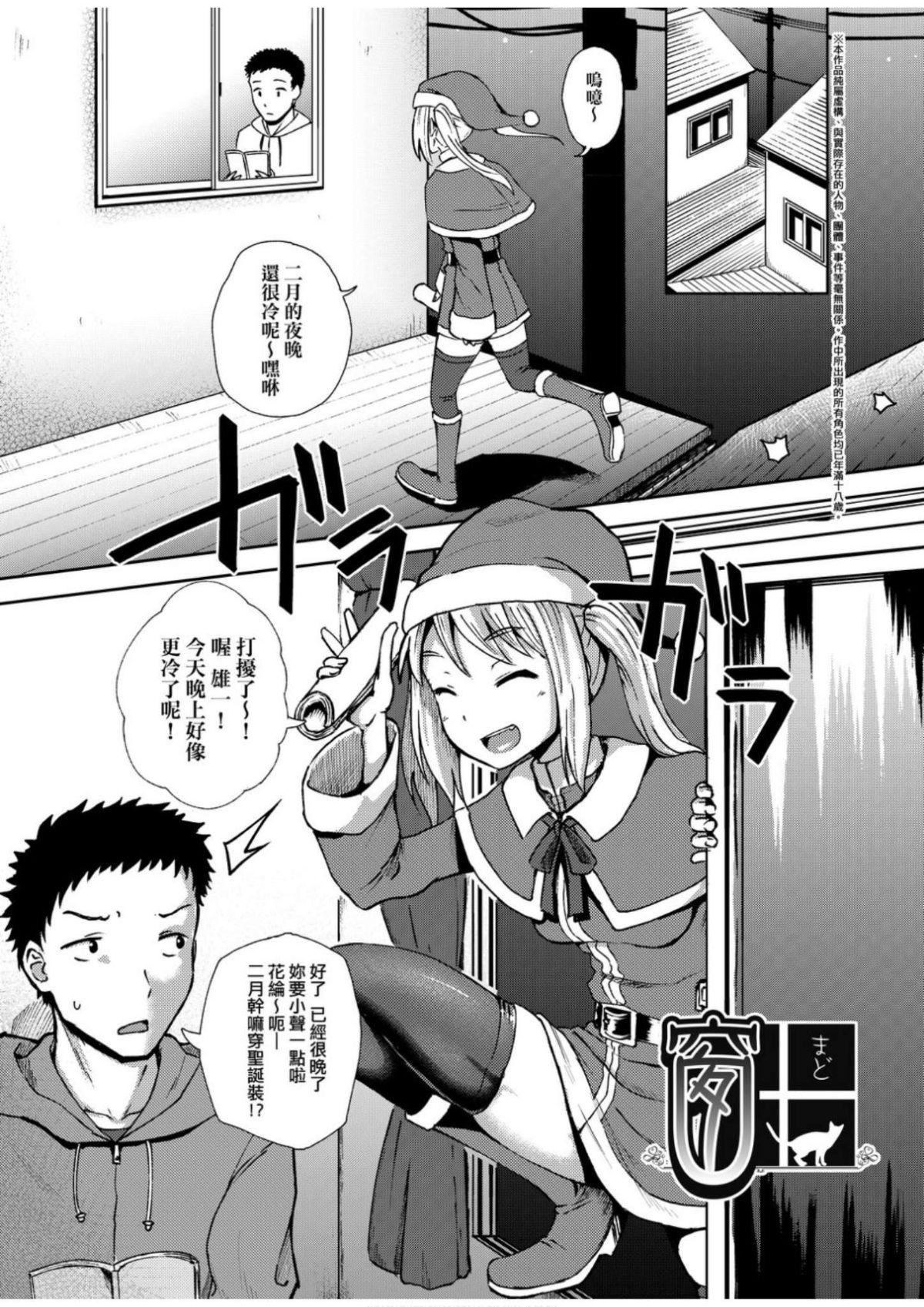 [ぽんこっちゃん]サイミンスプレイ[中国翻訳][DL版][ぽんこっちゃん]サイミンスプレイ[中国翻訳][DL版]