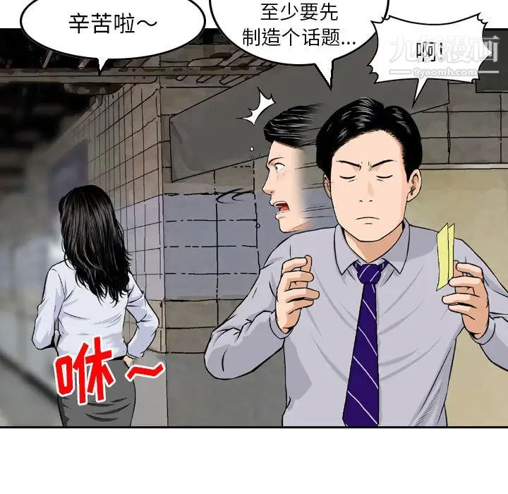 金钱的魅力第2话