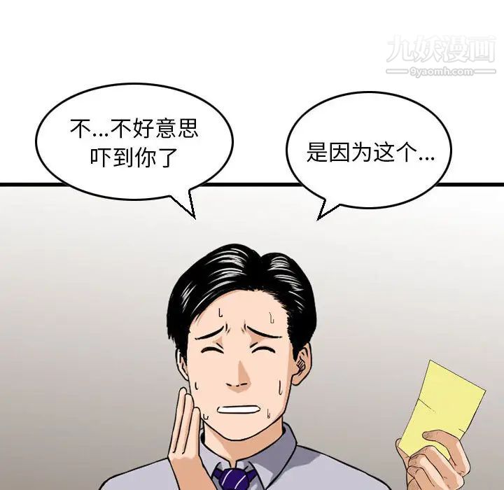 金钱的魅力第2话