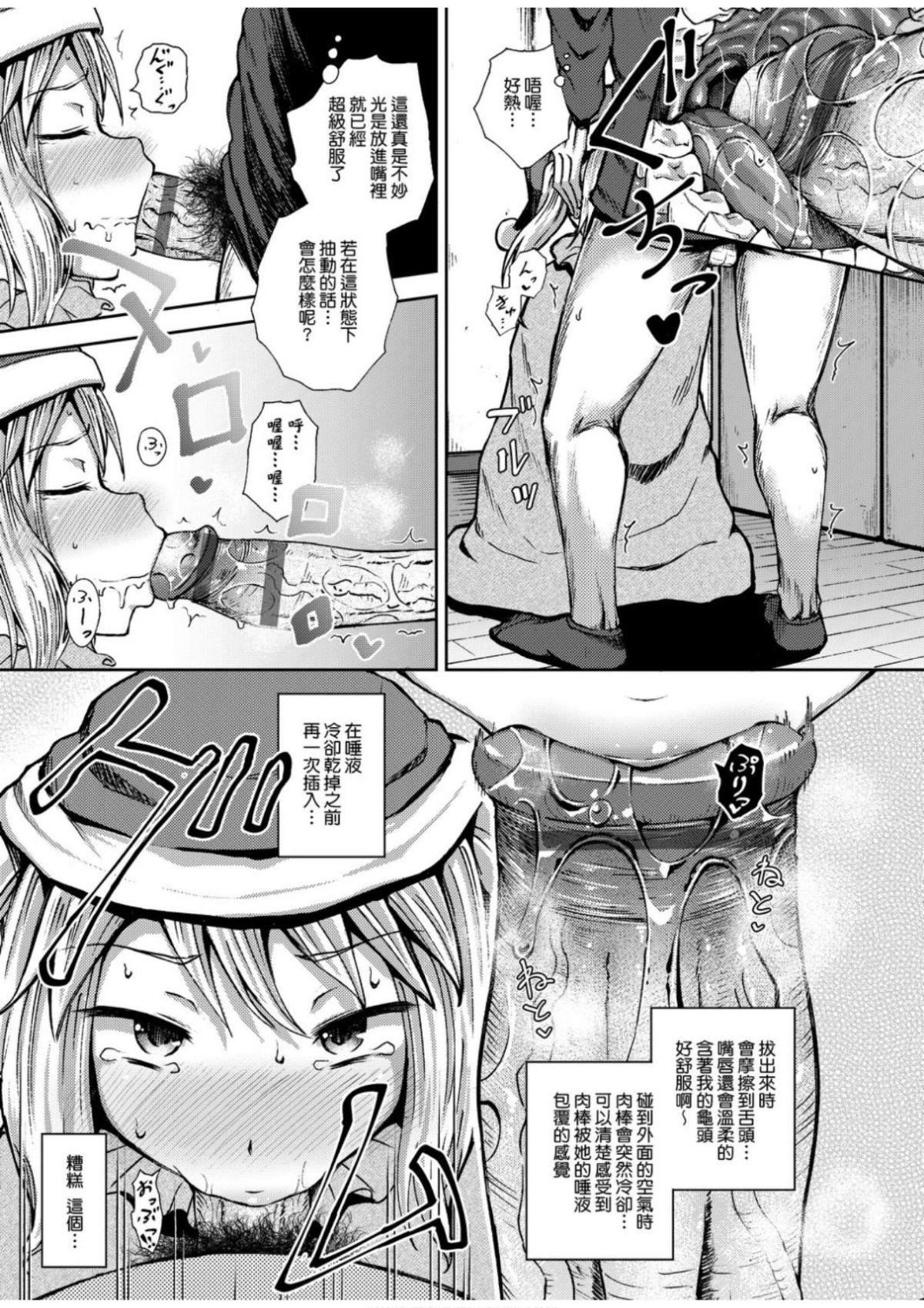 [ぽんこっちゃん]サイミンスプレイ[中国翻訳][DL版][ぽんこっちゃん]サイミンスプレイ[中国翻訳][DL版]