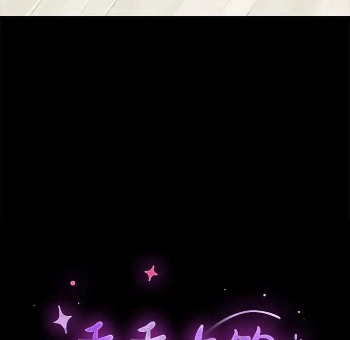 乖乖上钩第22话