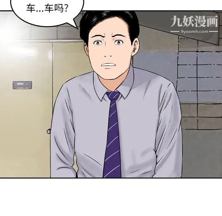 金钱的魅力第2话