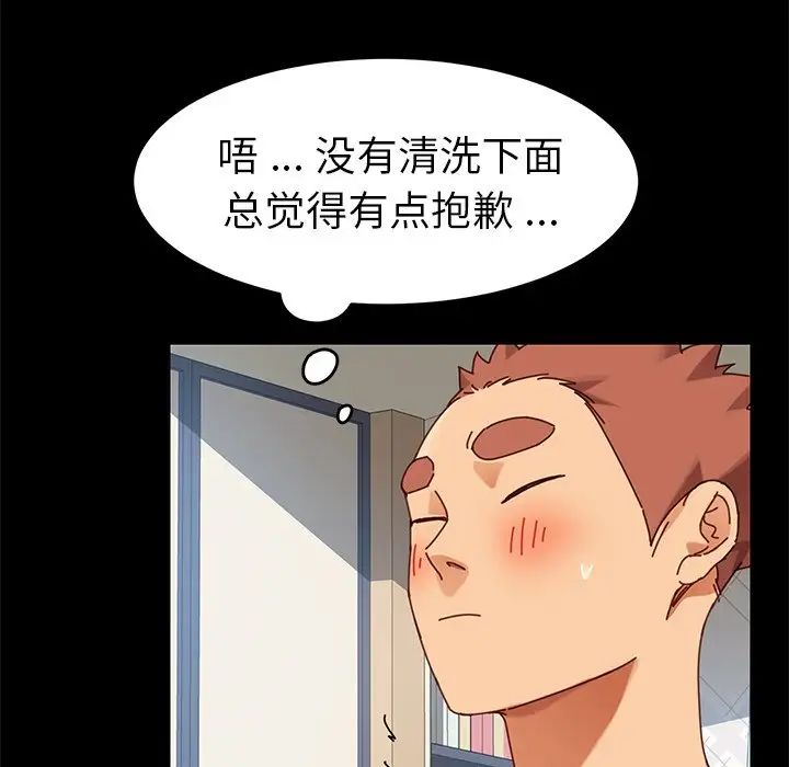 乖乖上钩第22话