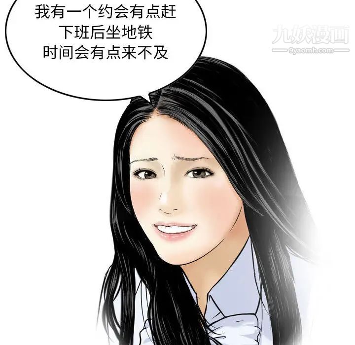 金钱的魅力第2话