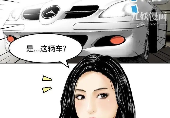 金钱的魅力第3话