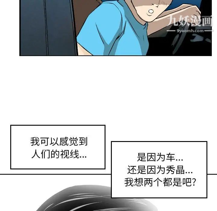 金钱的魅力第3话